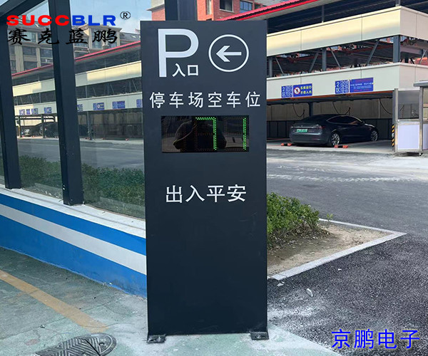 【車位引導系統(tǒng)項目案例】河北省黃驊市中醫(yī)院